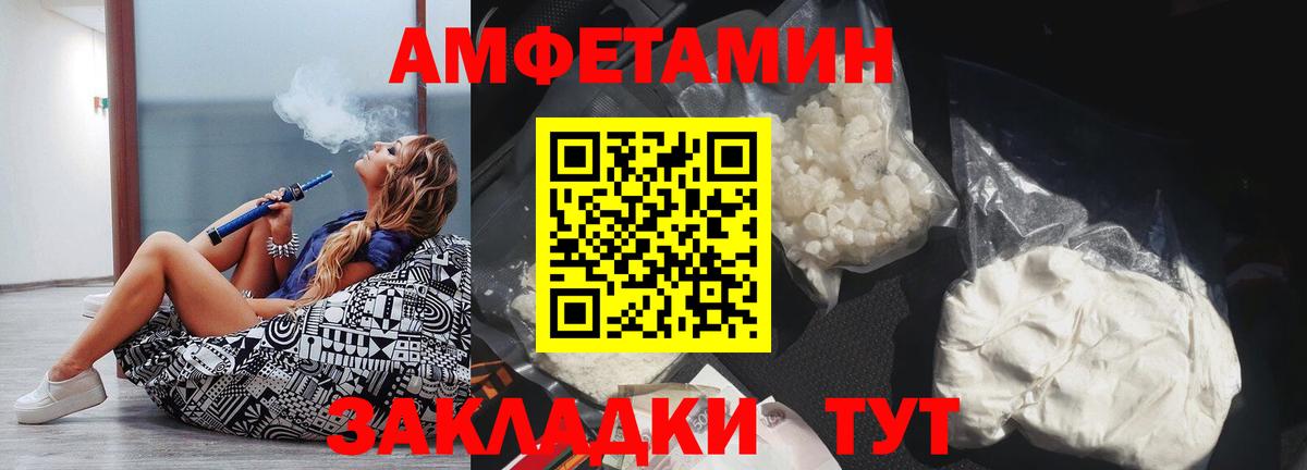АМФ Розовый Заинск