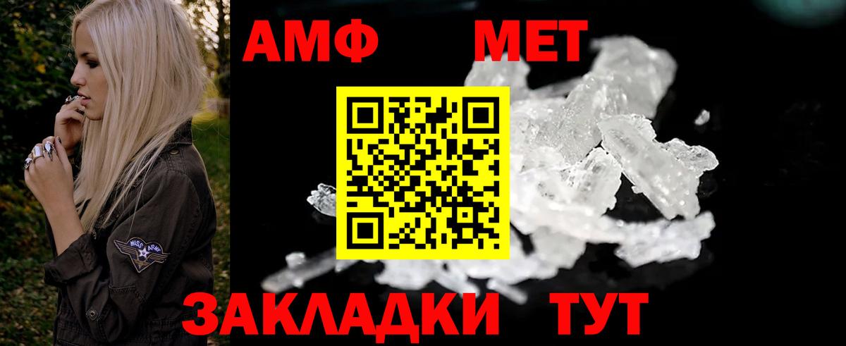 Заинск  АМФ  Вход с VPN  АМФЕТАМИН VHQ 