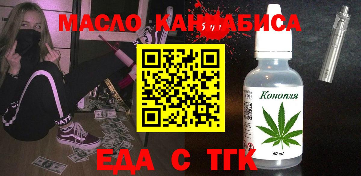 Заинск  Еда ТГК марихуана  Вход с VPN 