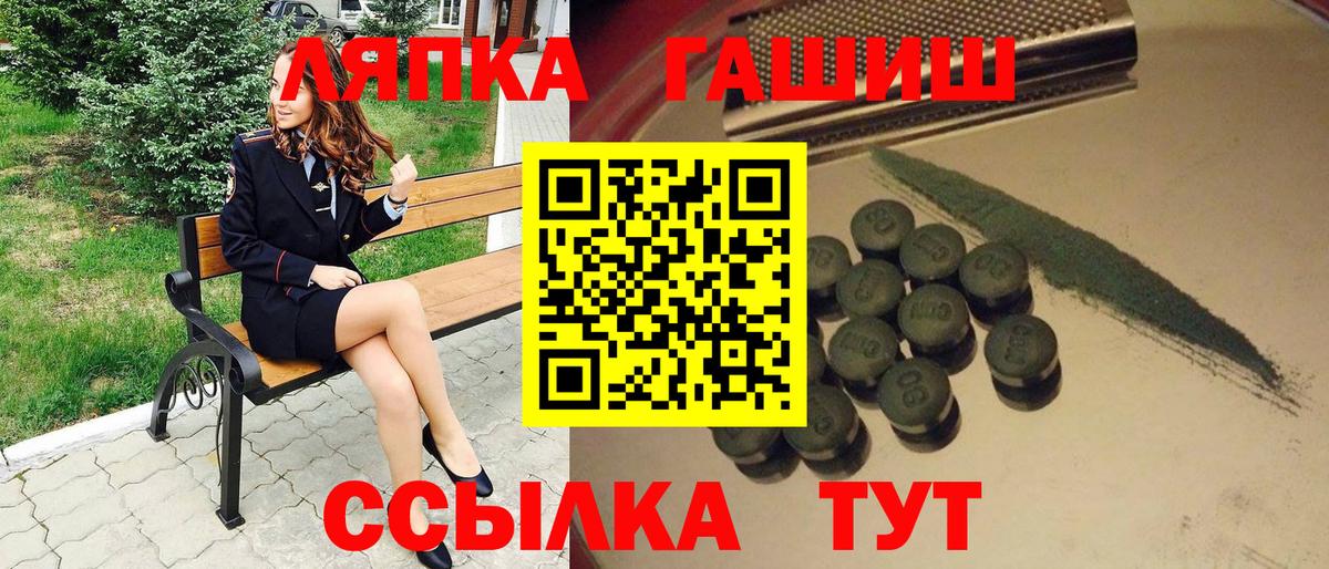ГАШИШ  Гашиш Изолятор  Заинск  Вход с VPN  ГАШИШ ice o lator 