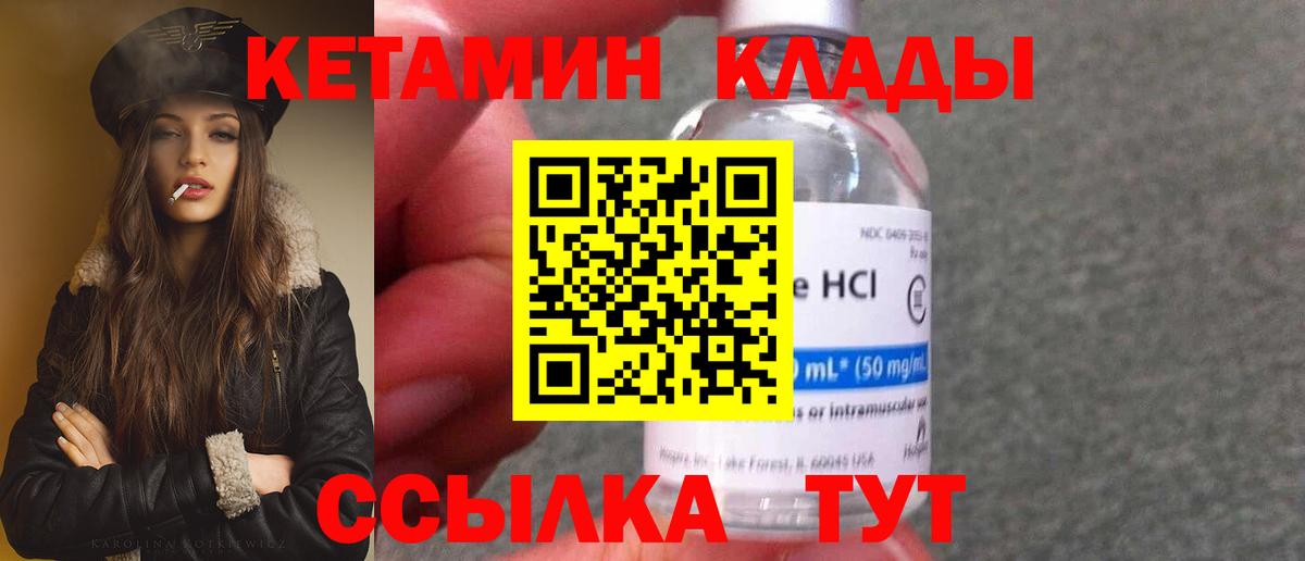 Заинск  КЕТАМИН ketamine  Вход с VPN  КЕТАМИН VHQ 