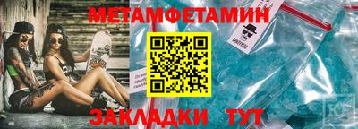 первитин Бузулук