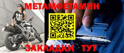 первитин Бузулук