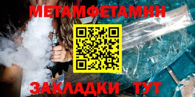 первитин Бузулук