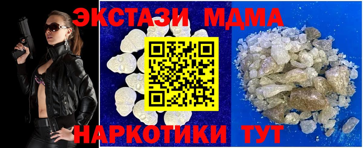 MDMA кристаллы  Вход с VPN  Заинск 