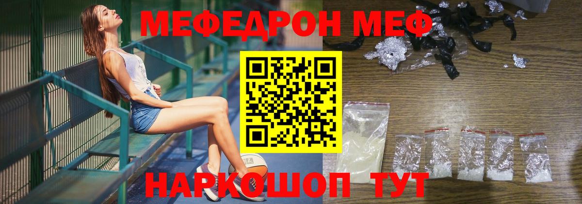 МЕФ  Мефедрон кристаллы  Меф  Вход с VPN  МЕФ мука  Заинск 