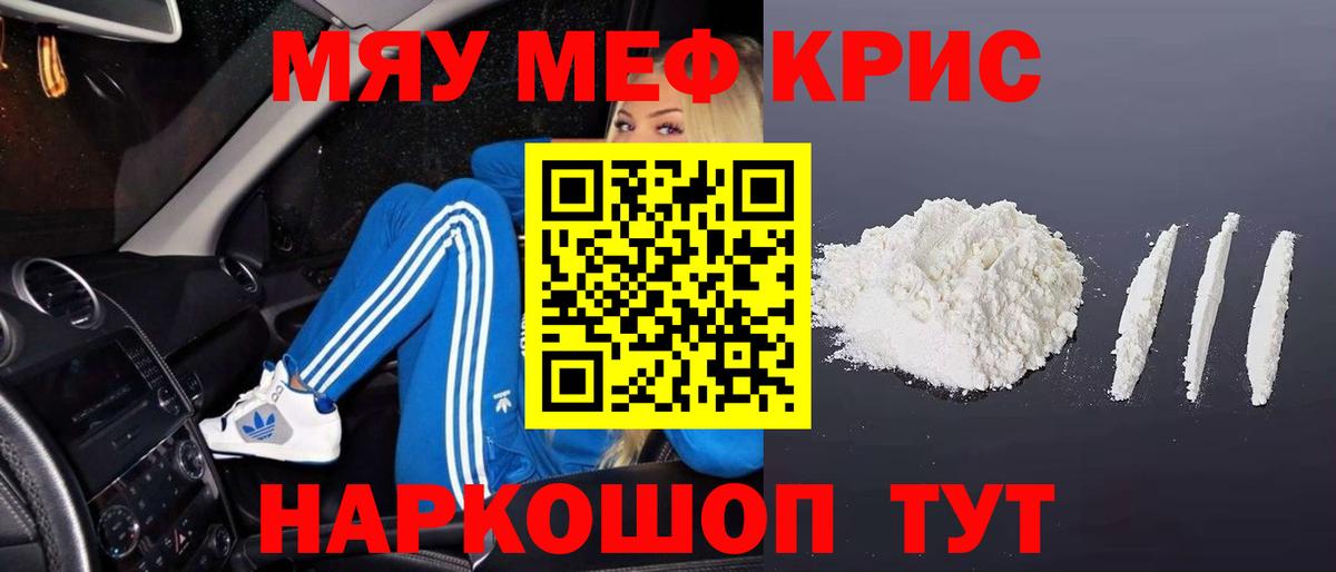 Мефедрон  Заинск