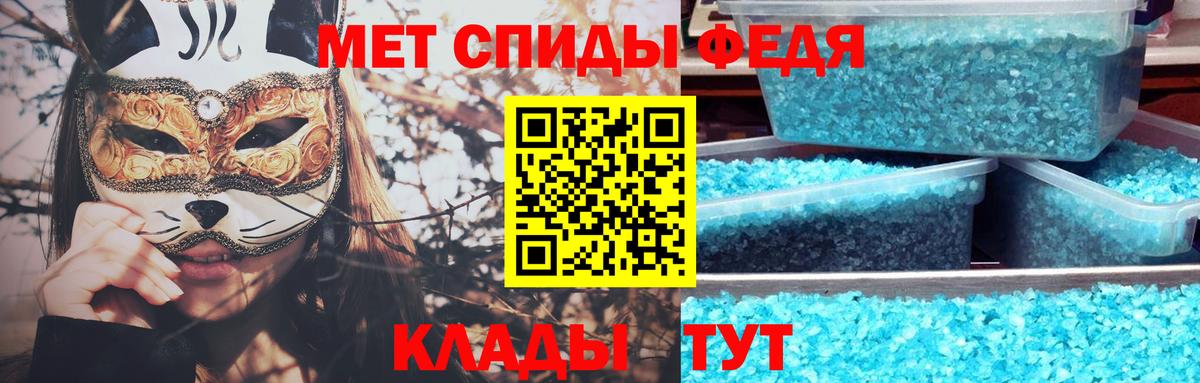 Метамфетамин мет Заинск