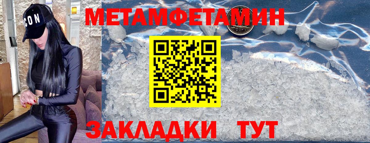 Заинск  Метамфетамин пудра  Вход с VPN 