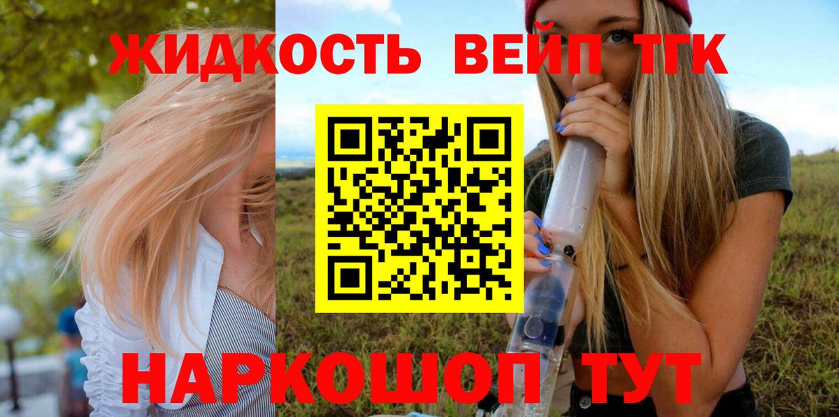 Заинск  Дистиллят ТГК концентрат  Вход с VPN 
